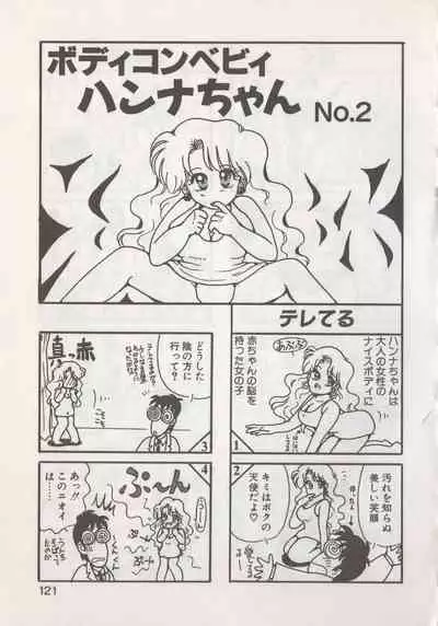 [Hide-san] Hide-san no Yakata R