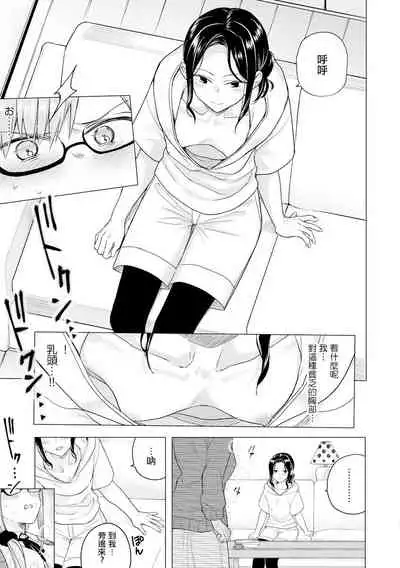 [Tokiwa Yutaka] Hajimete no Konna Kimochi (Magazine Cyberia Vol. 138) [Chinese] [沒有漢化]