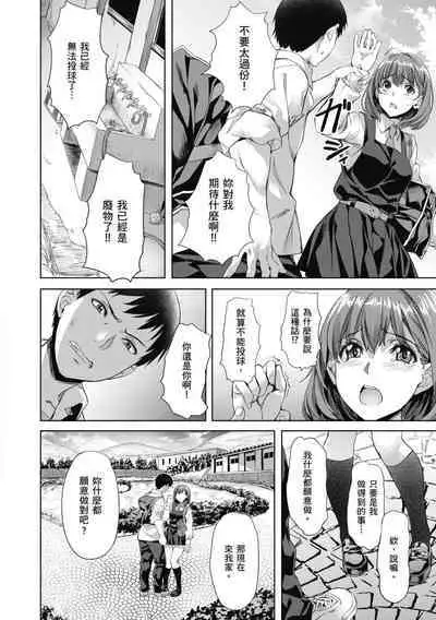 Binetsu Emotion - Sensual Emotion | 媚熱情慾誘惑