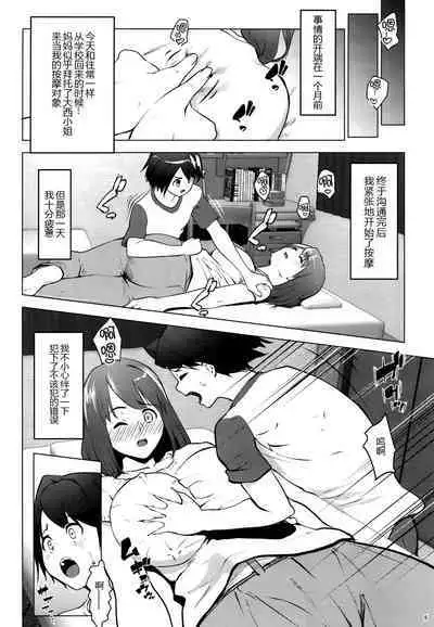 [Nanatsu no Kagiana (Nanakagi Satoshi)] Hoikujo o Riyou suru Hitozuma ni Ii you ni Atsukawareru Hanashi [Chinese] [黑锅汉化组] [Digital]