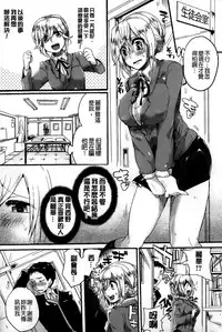 [Doumou] Sex Nochi Ryou Omoi [Chinese] [纯爱の隙间娘扫图]