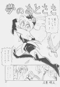 (C51) [First Class (Kazuneko)] Déjà Vu {Ushi no Maki} (Tenchi Muyo!)