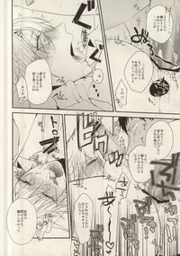 (Kimi to no 1on1) [Picricacid (Saiki Makiko)] Hasande, Kitte, Totonoete. (Kuroko no Basuke)