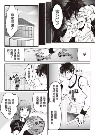 Kyojinzoku no Hanayome Ch. 1-5