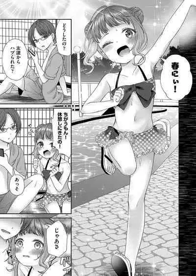 Imōto onaho no tsukurikata