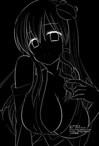 (Reitaisai 14) [Nagiyamasugi (Nagiyama)] Touhou Revenge (Touhou Project) [Chinese] [CE家族社]