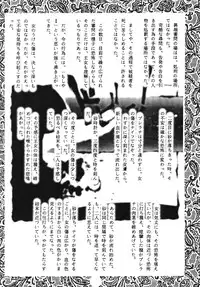 [Protonsaurus] Yuukaihan [Digital]