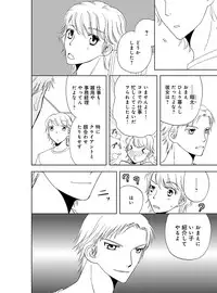 [Higuchi Aya] Sonna ni Ookii no Irenaide ★ Onna no Karada ni Natta Ore Vol. 4