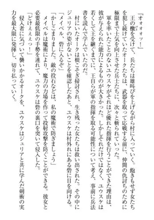 Tensei Joushu no Dorei Harem