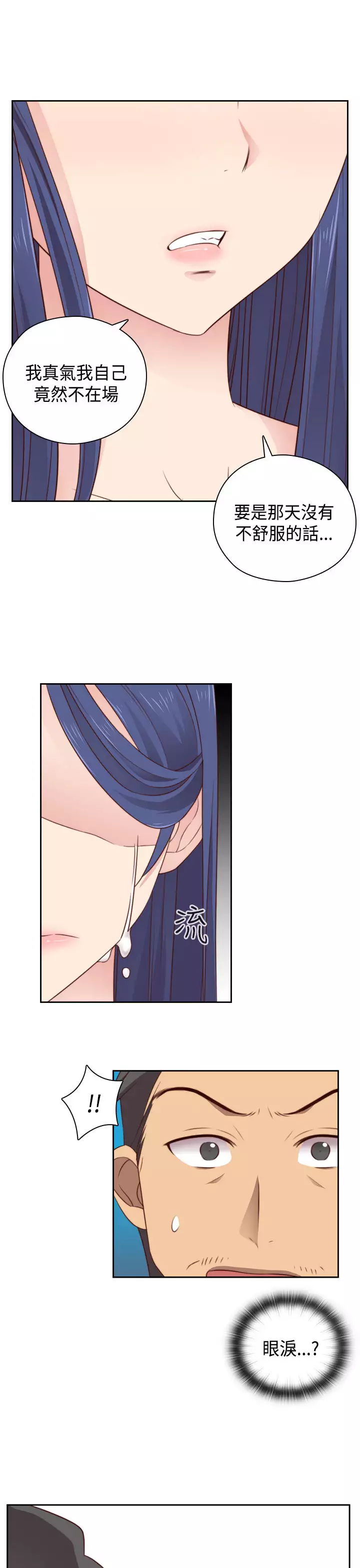 H-Campus H校园<第2季> Ch.47~52 中文