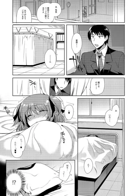 Gekkan Web Otoko no Ko-llection! S Vol. 03