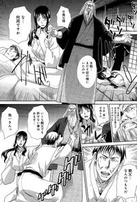 [Itaba Hiroshi] Hitachinaka-ke no Tsuma Ch. 1-3