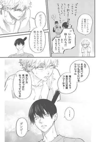 Kyouji nado Inu ni Kurete Yare - Give your pride to the dogs