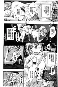 [Asagi Ryu] Onee-san to Koi Shiyou [Chinese]