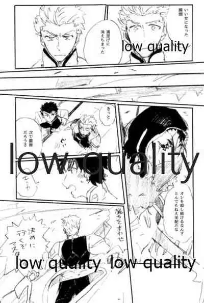 Ai Ja Sekai wa Sukuenai