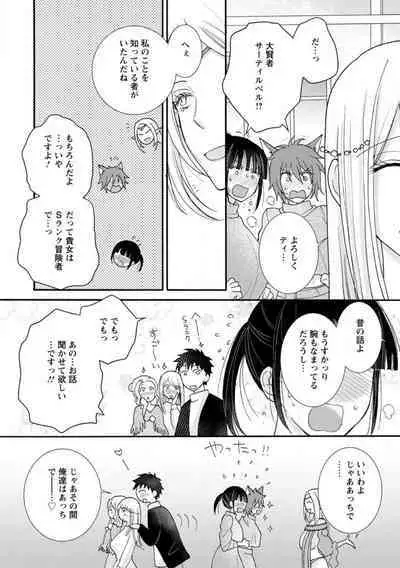 Ataerareta Skill Wo Tsukatte Kasei De Isekai Bijotachi To Ichaicha Shitai ch11-12