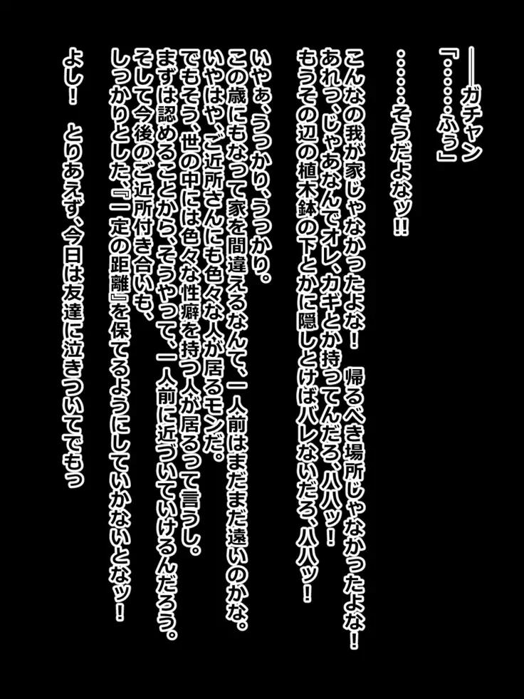 Hikikomori na Oneechan ni Kamatteagetetara Mechakucha ni Sareteta