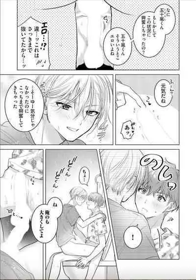 Nikkyū 10 man no otoko ni seiheki yugama sa retemasu. 3