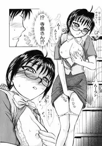 [Ayasaka Mitsune] o SEWA shi masu