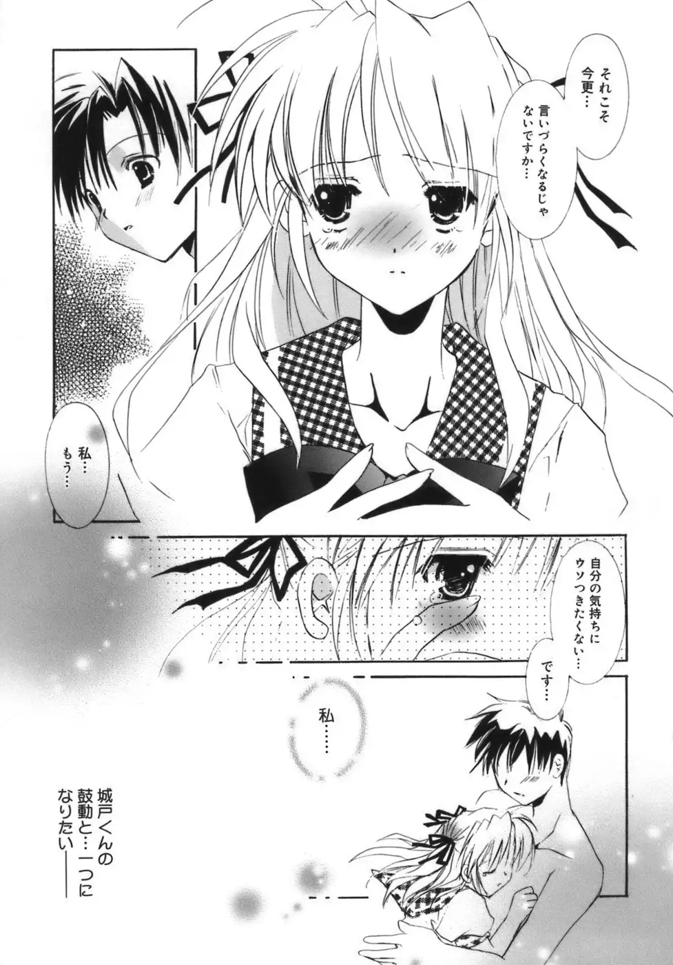 Shoujo Zokusei - Girls attribute