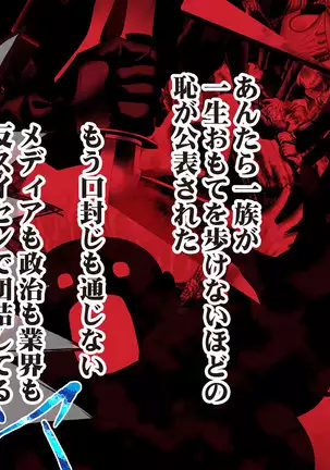 Esa to Yobare Boukou sare tuzuketa Shoujo to, Esatuke de Seigangu ni Choukyou sareta Shoujo