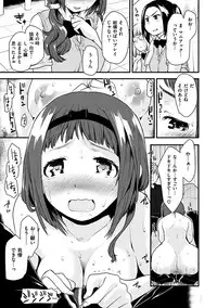 [Mozu] Hanikamu Secret [Digital]