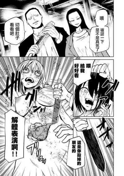 [Sakamoto KAFKA] Ingyaku Soukan Kouhen (Ryona King Vol.19) [Chinese] [沒有漢化] [Digital]