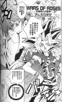 (C60) [Meiji Chimera (Chibita, Fujiwara Yuuka)] Genkai LOVEDESTINY!! (Yu-Gi-Oh!)