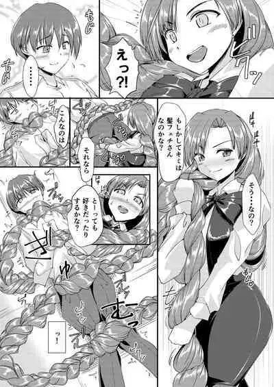 mi tu a mi tyan ni ma ka re tai