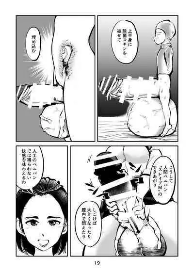 [Pecan (Makunouchi)] Renbin shōnen pe ni Ban-kun