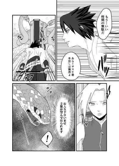 「STICK」～Kikangentei Koukai～