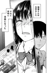 [Yuzuki N Dash] Shiibasan no Ura no Kao.