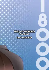 [Sou Soul] 18000 -Ichiman Hassen- (Zeron no Tsukaima / The Familiar of Zero)