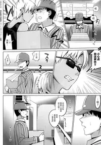 (C88) [abgrund (Saikawa Yusa)] Summer Halation 3 Kanketsuhen [Chinese] [脸肿汉化组]