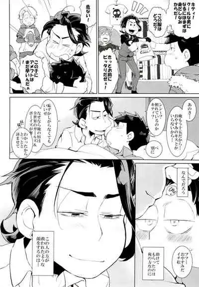 (Kahou wa Chou Nete Matsu 2018) [INUMERY (Koutei Mikado)] Deal With the Devil (Osomatsu-san)