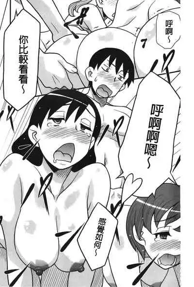 zannen garus | 殘念怪女孩們