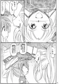 (C76) [EINSATZ GRUPPE (Charlie Nishinaka)] Ah! Fate-sama (Mahou Shoujo Lyrical Nanoha)