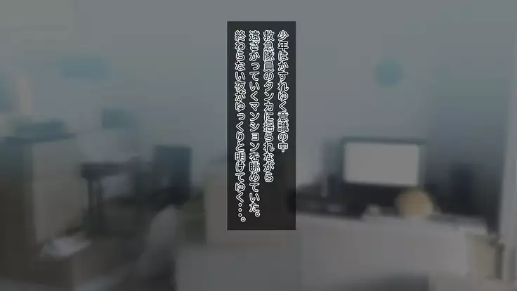 Mesu-ka Chuudoku ~Osananajimi ni Kusuri o Ataerare Midara na Mesu ni Ochiteyuku Shounen~