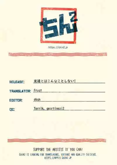 Tomodachi to wa Konna Koto Shinai! | You don't do stuff like this with your friends