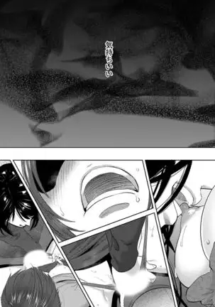 Koukan ─ Ano Toki… Ano Musume Toitsu Tetara ─ ch 29 - 36