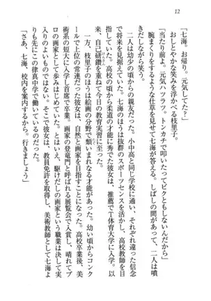 せんせい～W授業