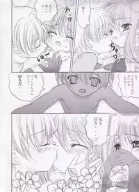 (C64) [Mikekodou (Mikeko)] Kimi no Seieki de.. Asoko ga Ippai da yo.. (Ragnarok Online)