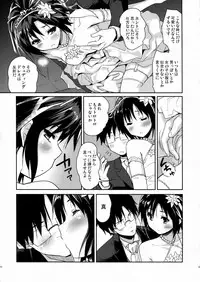 (C82) [Ngmyu (Tohgarashi Hideyu)] Bridal Tune (THE iDOLM@STER)