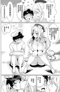 (C88) [MUSES GARDEN (Hayakawa Akari)] Honmei wa Shounen Teitoku (Kantai Collection -KanColle-) [Chinese] [无毒汉化组]