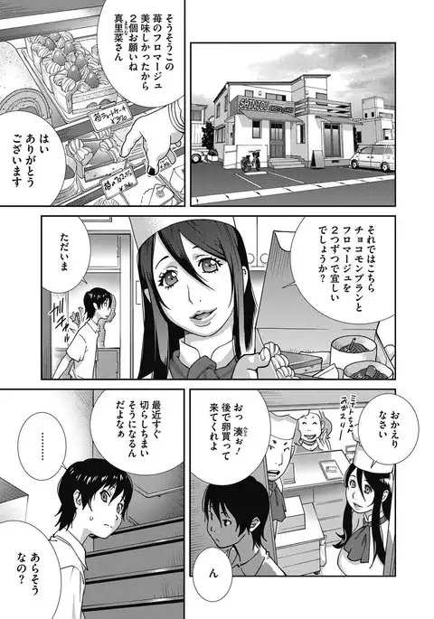 Haha to Ane to Aoi Ichigo no Fromage - Fromage of mother and an older sister and a blue strawberry Ch. 1-4