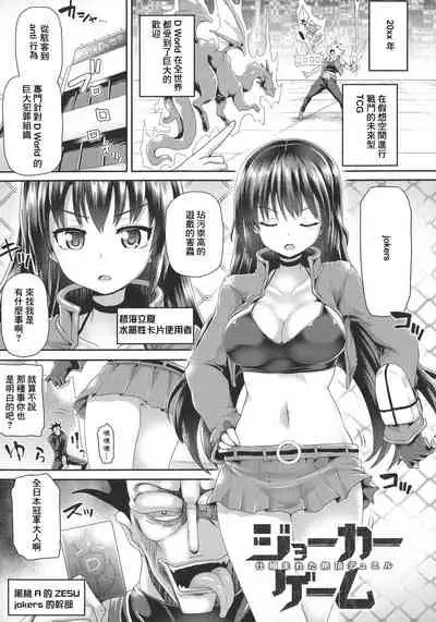 Futanari Gal Brave - Tsuiteru Gal Yuusha Isekai no ji ni Botsu