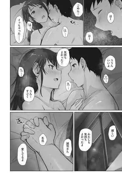 Soshite Hitozuma wa Netorareta.