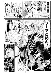 Calmboydotcom Kodomo wa Kaze no Ko Genki na Ko