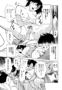 [Hazuki Kaoru] Gokinjo Oku-sama no Naishobanashi 1 [Digital]