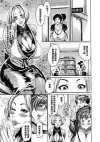 [St. Retcher] Kikkake wa xx!? (COMIC Megastore H 2009-03) [Chinese] [黑条汉化]